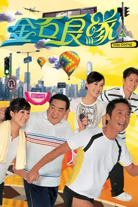 《金石良缘》封面