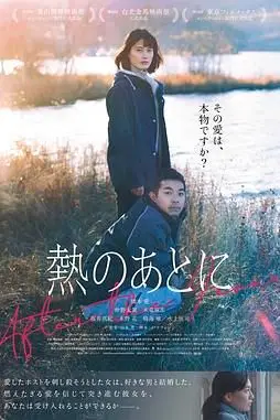 《爱的狂热》封面