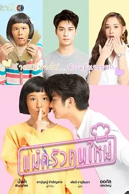 《搞怪女厨》封面