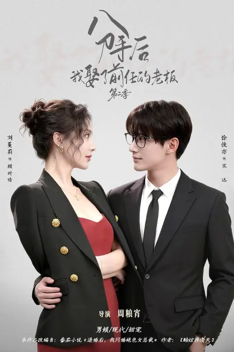 《穿成男主的心机前女友》封面