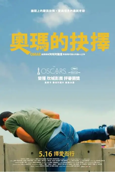 《奥玛》封面