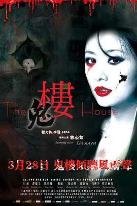 《楼》封面