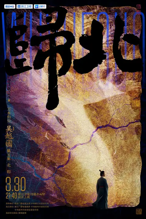 《吴越国》封面