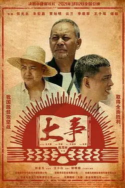《大事》封面
