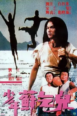 《少年苏乞儿(粤语版)》封面