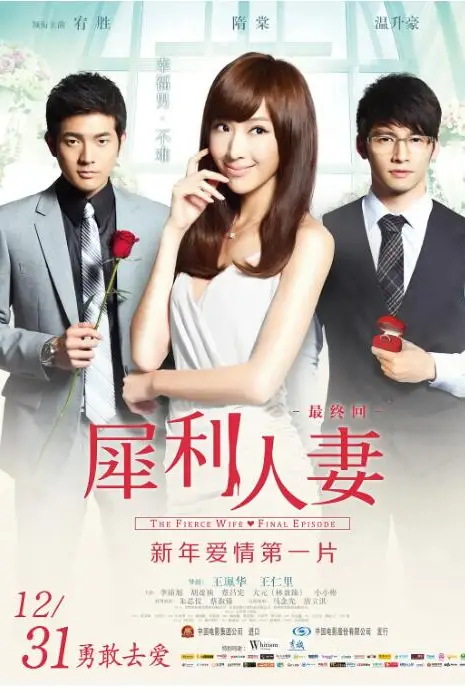 《犀利人妻》封面
