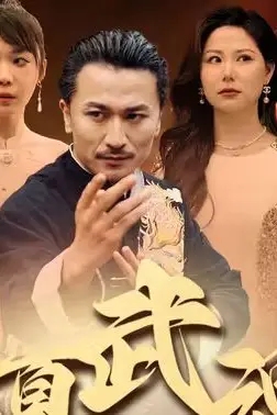 《大夏武魂》封面