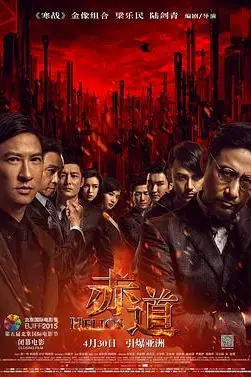 《赤道》封面