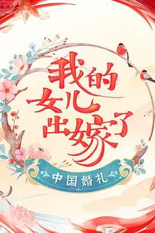 《中国婚礼 婚礼实录》封面