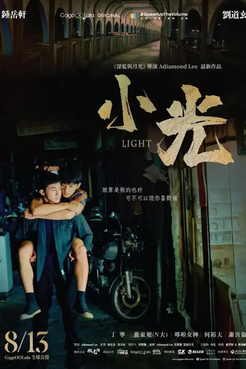 《小光》封面