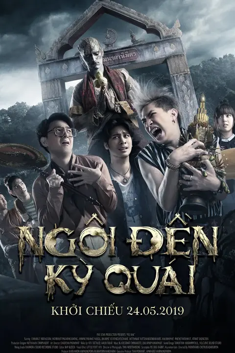 《鬼寺凶灵》封面