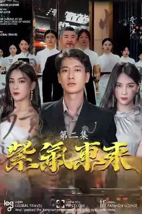 《紫气东来》封面