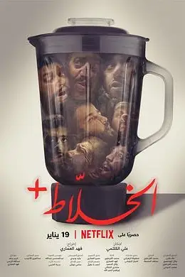 《混账人间》封面