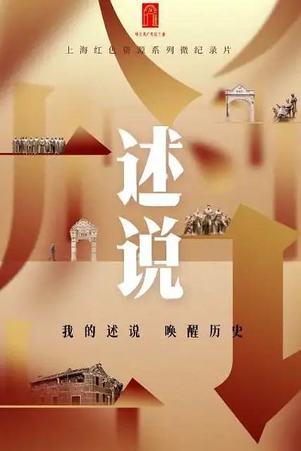《述说 第二季》封面