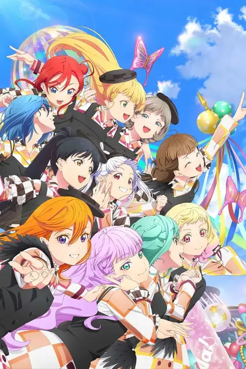 《LoveLive! Superstar!! 第三季》封面