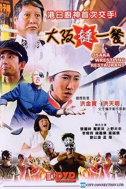 《香港厨神》封面