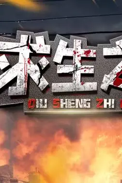 《末日：求生之路》封面