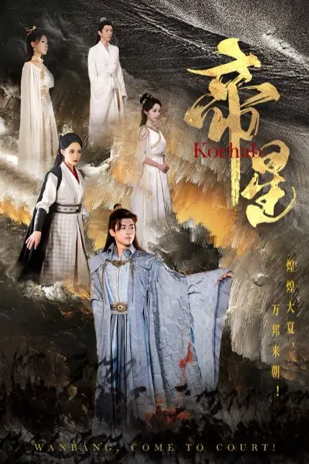 《帝星》封面
