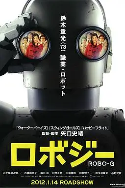 《机器人大爷》封面