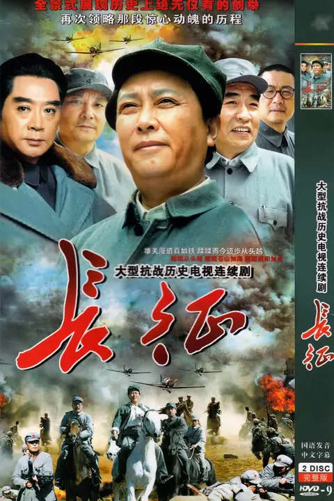 《长征 2001》封面
