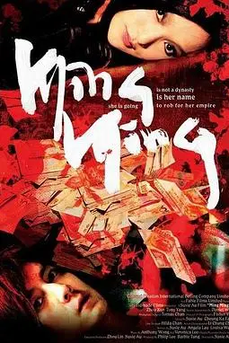 《明明》封面