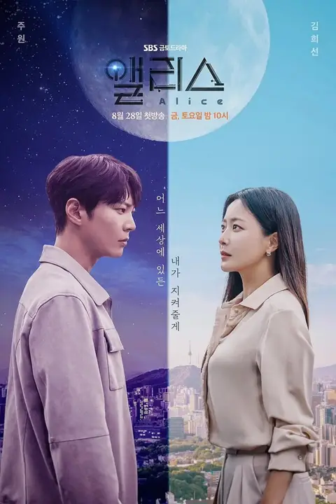 《爱丽丝》封面