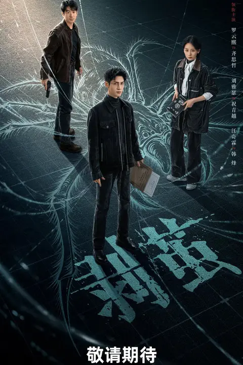 《剥茧》封面