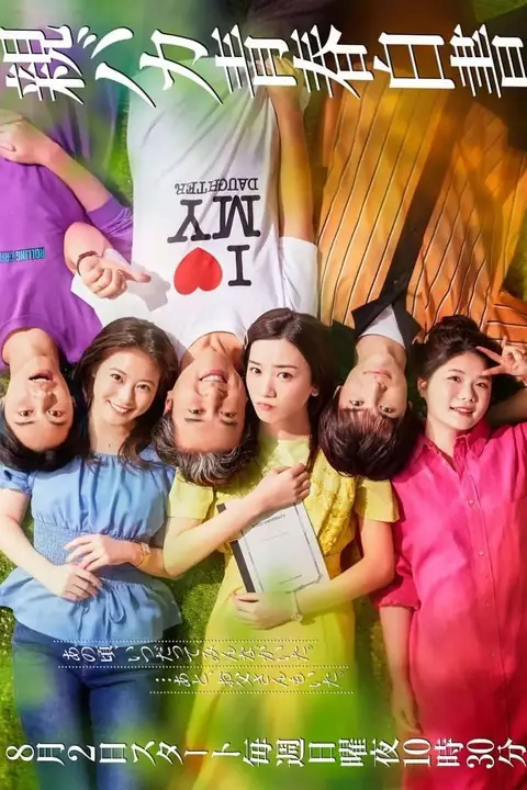 《宠女青春白皮书》封面