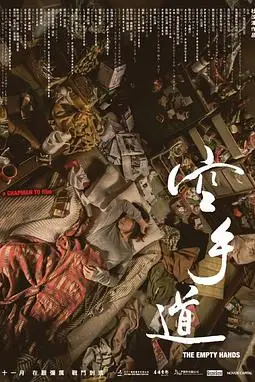 《空手道》封面