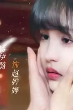 《世上只有女儿好》封面