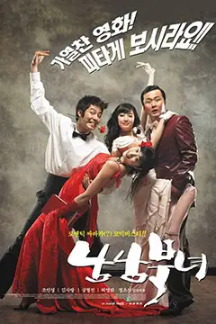 《南男北女》封面