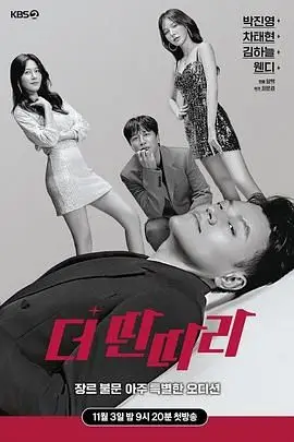 《The Ddanddara》封面