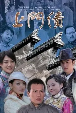 《上门债》封面