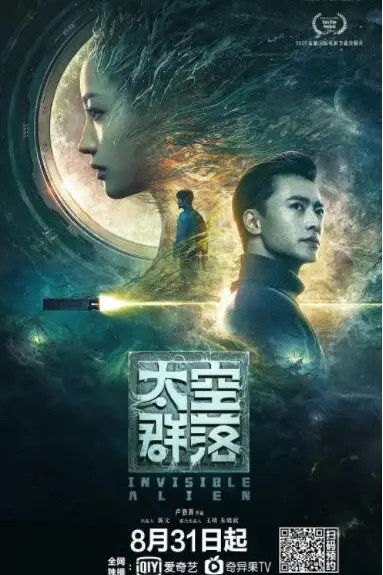 《太空群落》封面