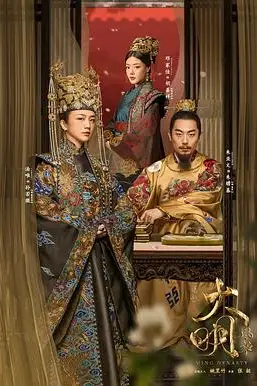 《大明风华》封面