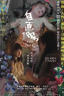 《自画像》封面