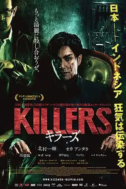 《杀手们》封面