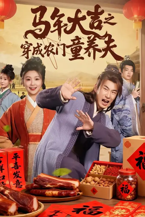 《重启氪金人生》封面