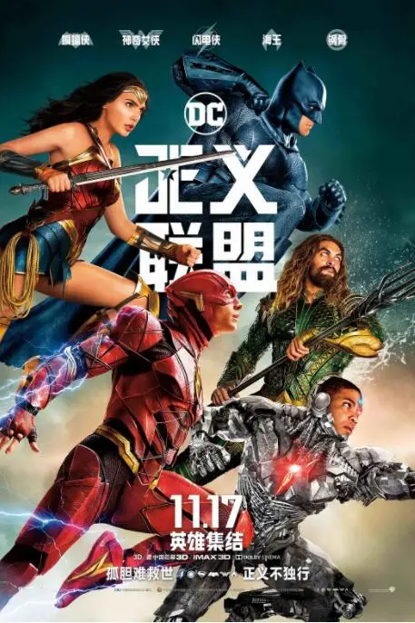《正义联盟》封面