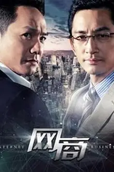 《网商》封面