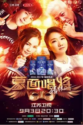 《蒙面唱将猜猜猜 第二季》封面
