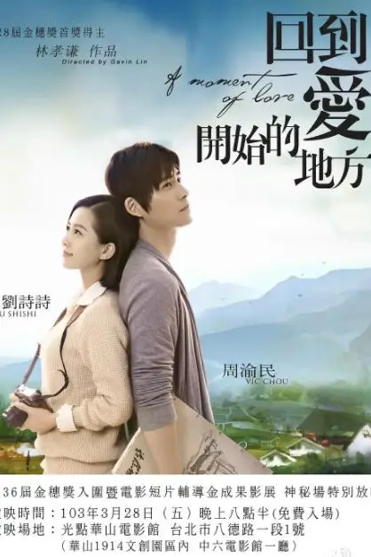 《回到爱开始的地方》封面
