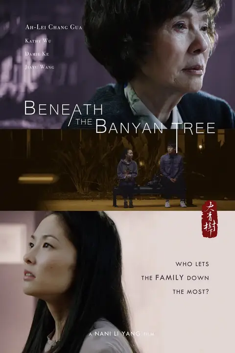 《大青树下》封面
