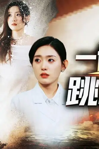 《一切从妻子跳楼开始》封面