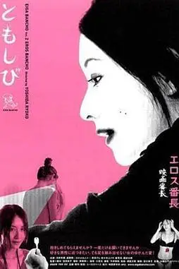 《恋之欲室》封面