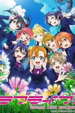 《Love Live! 第二季》封面