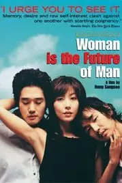 《女人是男人的未来》封面