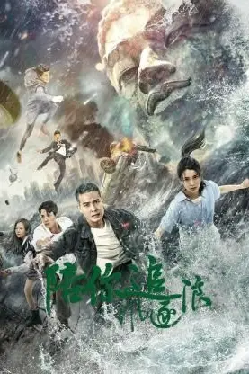《陪你追风逐浪》封面