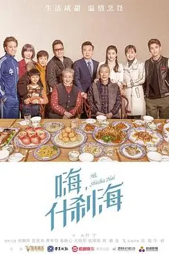 《什刹海》封面