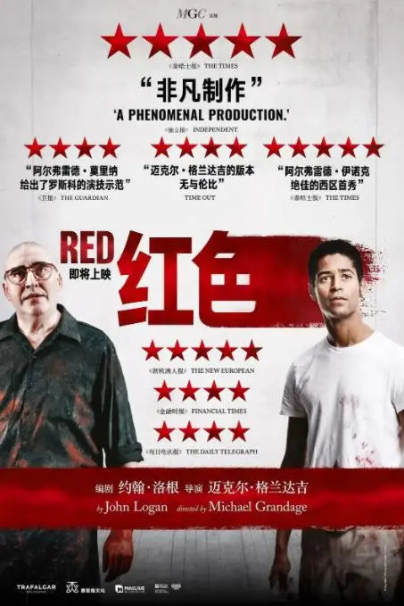 《红色》封面